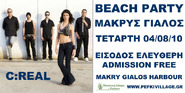 Beach Party Μακρυ Γιαλού