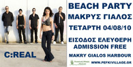 Beach Party Makri Gialos